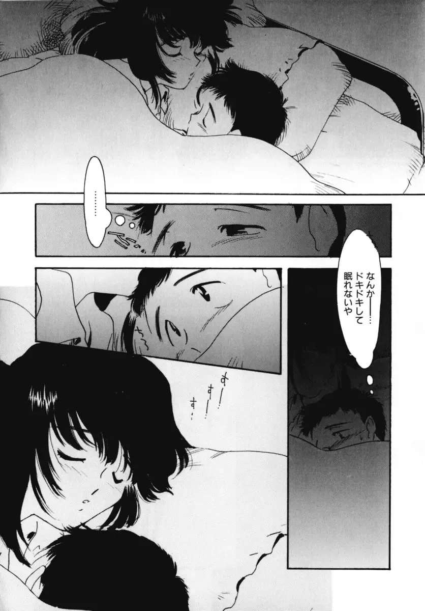 [Kima Azusa] Ojisan Ijou Renai Miman 2 Fhentai - Page 72