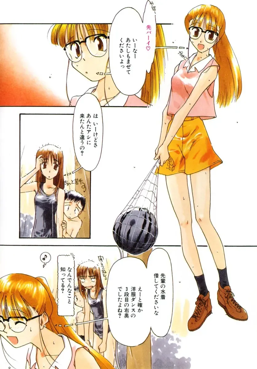 [Kima Azusa] Ojisan Ijou Renai Miman 2 Fhentai - Page 86