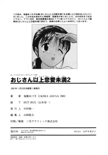 [Kima Azusa] Ojisan Ijou Renai Miman 2 Fhentai - Page 188