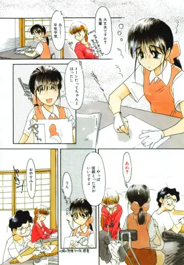 [Kima Azusa] Ojisan Ijou Renai Miman 2 Fhentai - Page 32