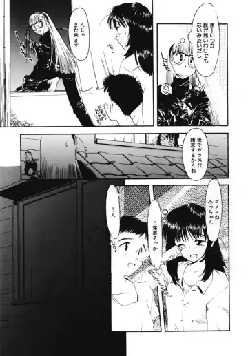 [Kima Azusa] Ojisan Ijou Renai Miman 2 Fhentai - Page 71