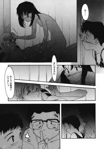[Kima Azusa] Ojisan Ijou Renai Miman 2 Fhentai - Page 93