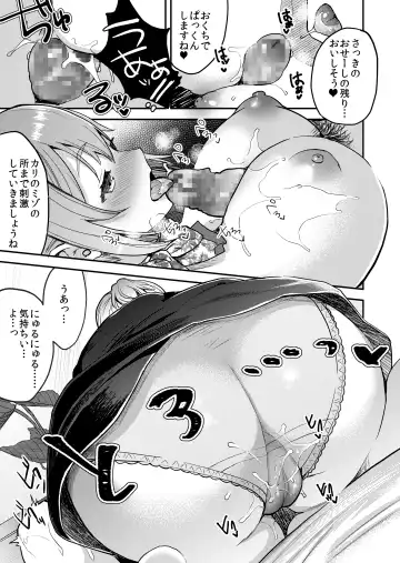 [Otabe Sakura] 148cm No Bra & Kyonyuu Therapist to Micchaku H Fhentai - Page 14