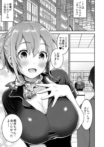 [Otabe Sakura] 148cm No Bra & Kyonyuu Therapist to Micchaku H Fhentai - Page 2