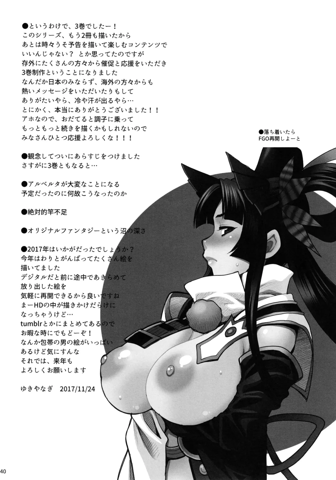 [Yukiyanagi] Yukiyanagi no Hon 41 - Buta to Onnakishi 3 Inwaku no Majo Eleanore |Temptation of Witch Eleanore Fhentai - Page 39
