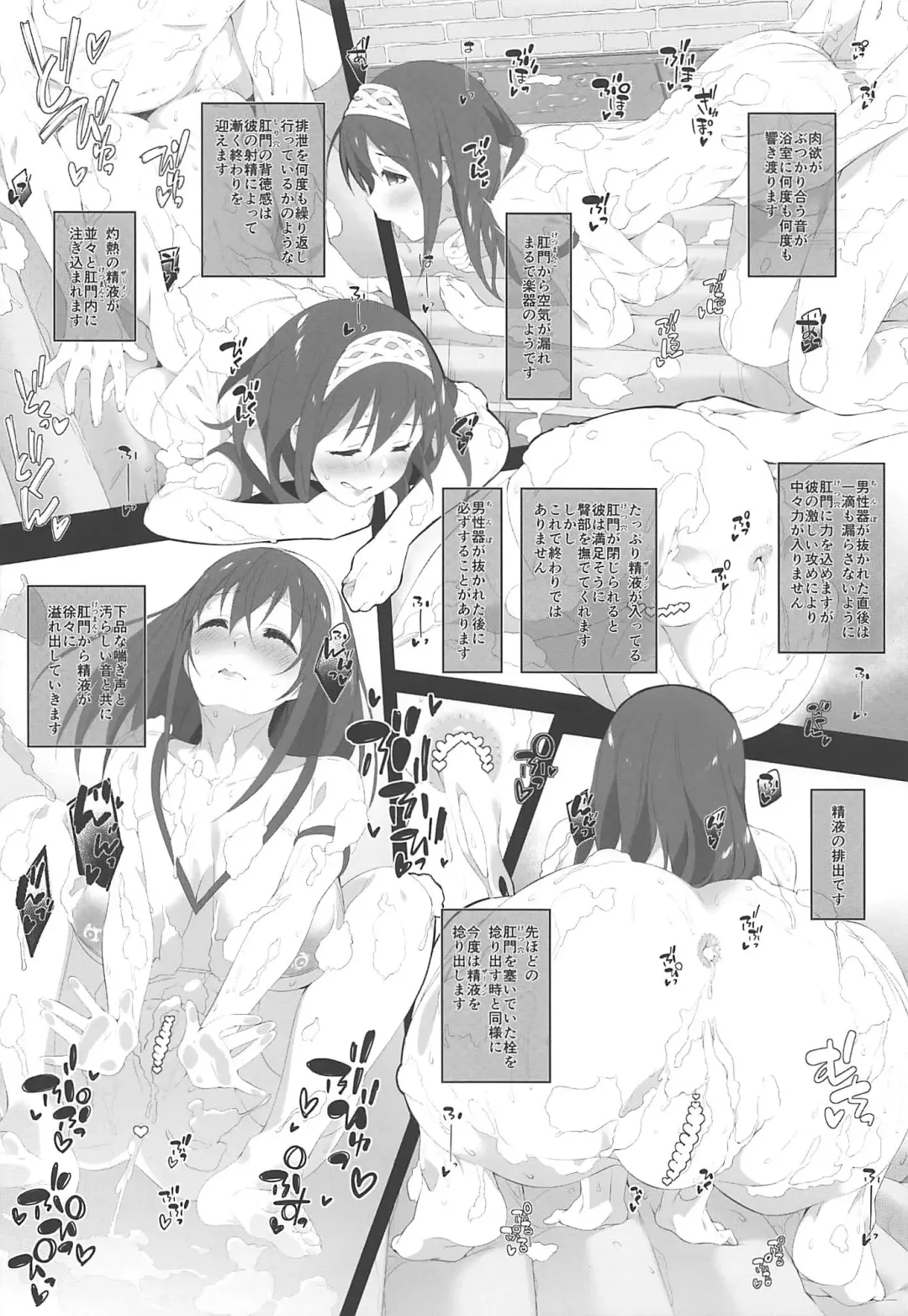 [Makoto] Secret feast and the princess of the weekend. Fhentai - Page 15