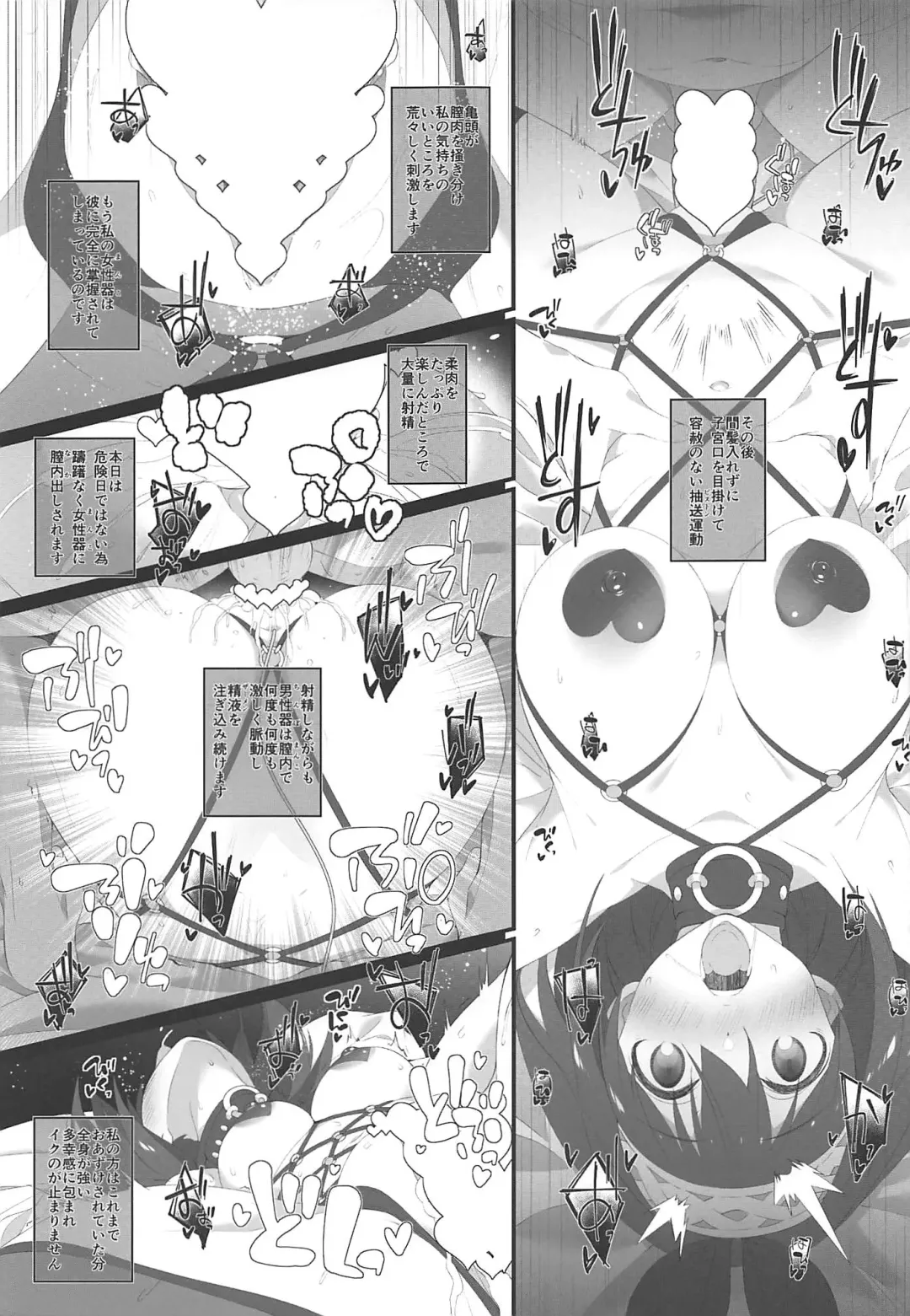 [Makoto] Secret feast and the princess of the weekend. Fhentai - Page 20