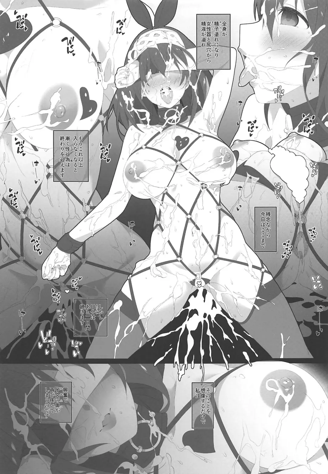 [Makoto] Secret feast and the princess of the weekend. Fhentai - Page 22