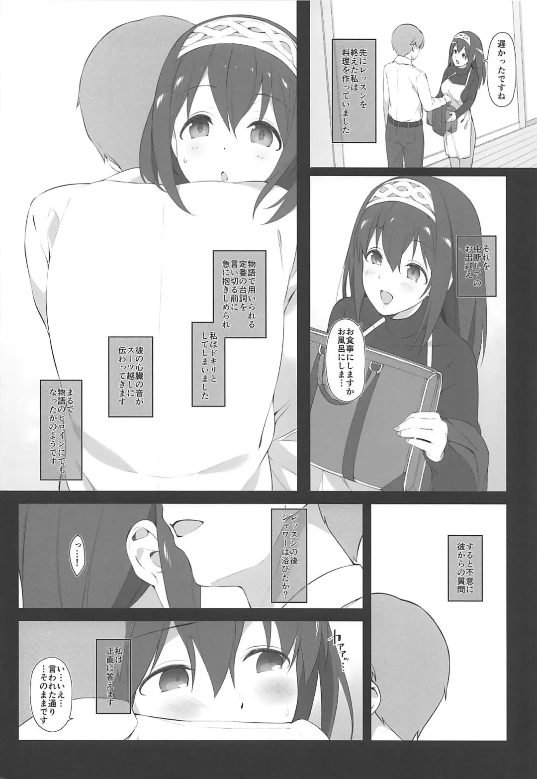 [Makoto] Secret feast and the princess of the weekend. Fhentai - Page 5