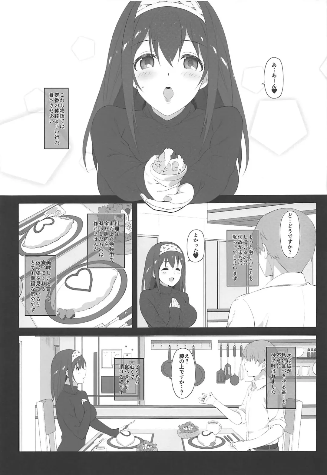 [Makoto] Secret feast and the princess of the weekend. Fhentai - Page 8