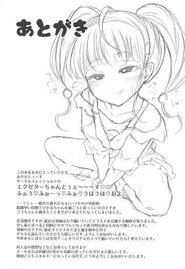 [Exeter] Kirayaba Bitch Hikaru-chan Fhentai - Page 20