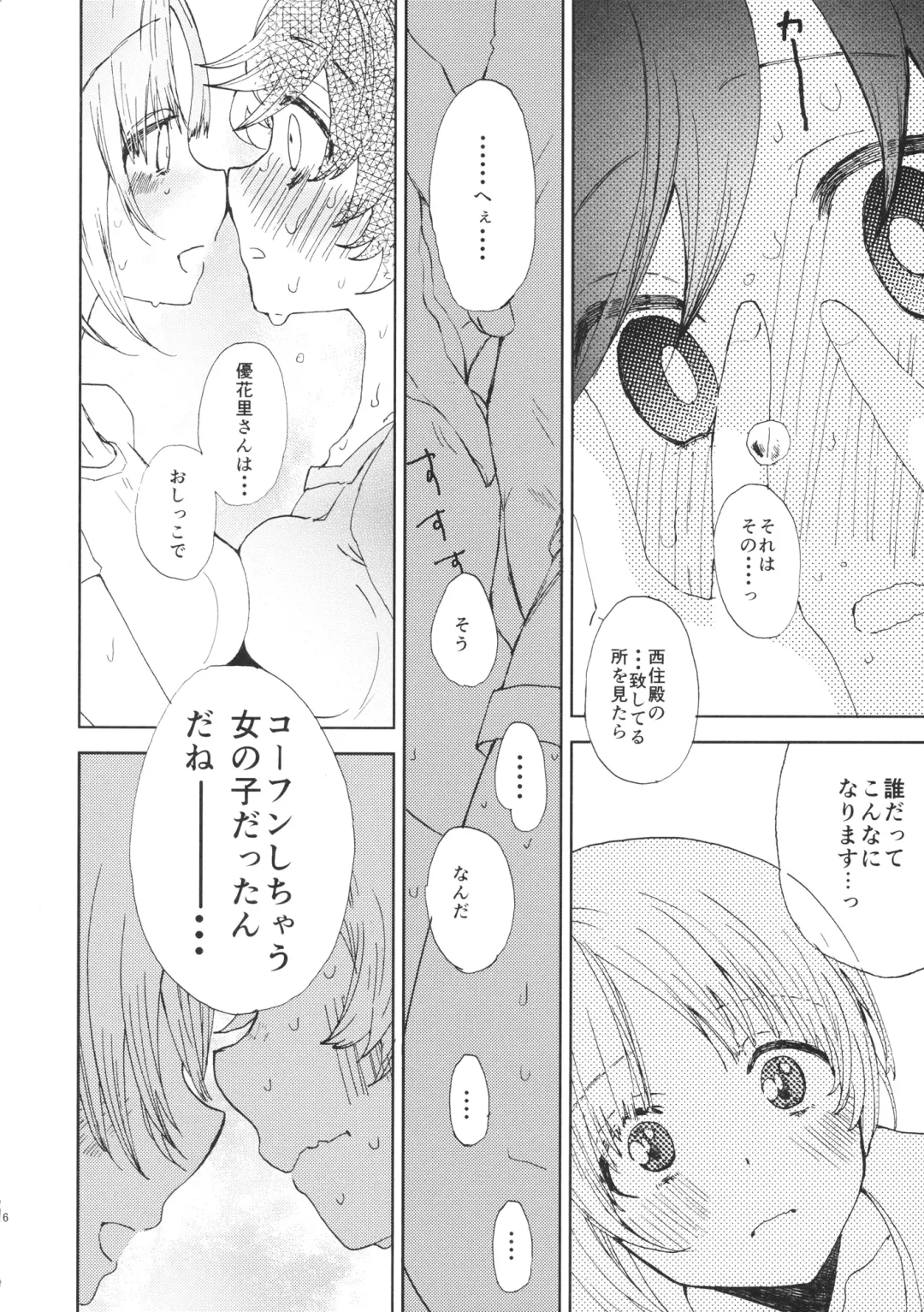 [Usimanu] Miho-chan to Oshikko - mihochan pee Fhentai - Page 15