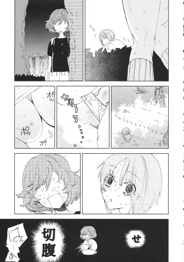 [Usimanu] Miho-chan to Oshikko - mihochan pee Fhentai - Page 12