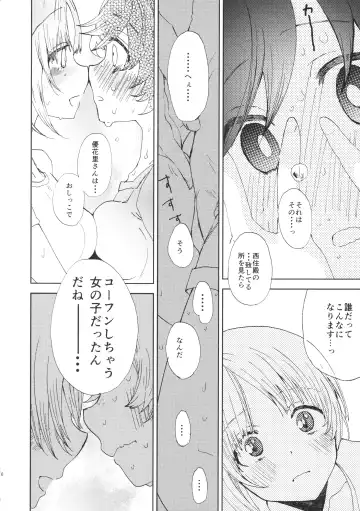 [Usimanu] Miho-chan to Oshikko - mihochan pee Fhentai - Page 15