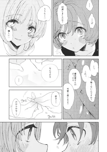 [Usimanu] Miho-chan to Oshikko - mihochan pee Fhentai - Page 16