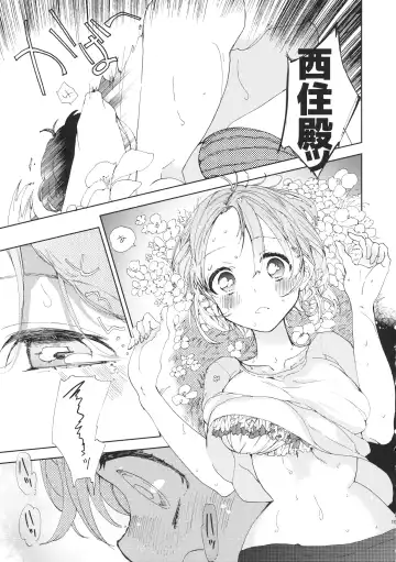 [Usimanu] Miho-chan to Oshikko - mihochan pee Fhentai - Page 18