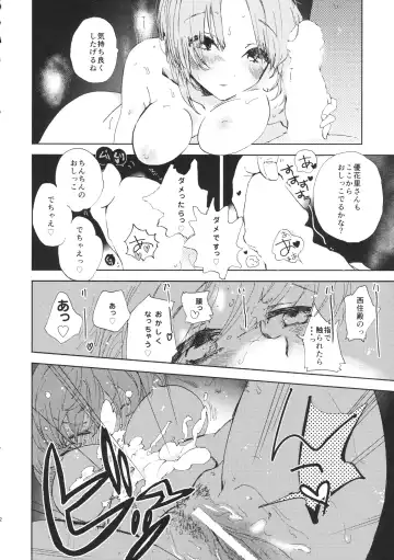 [Usimanu] Miho-chan to Oshikko - mihochan pee Fhentai - Page 21