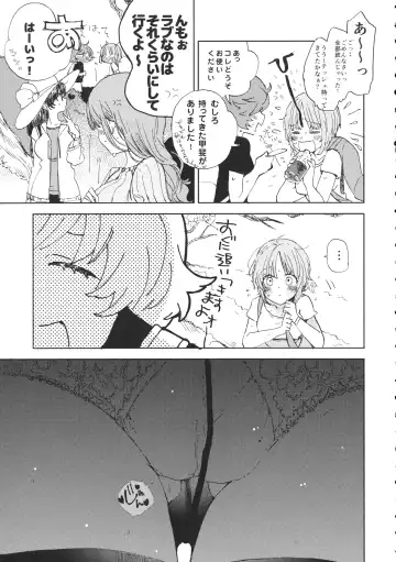 [Usimanu] Miho-chan to Oshikko - mihochan pee Fhentai - Page 4