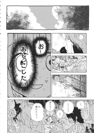 [Usimanu] Miho-chan to Oshikko - mihochan pee Fhentai - Page 5