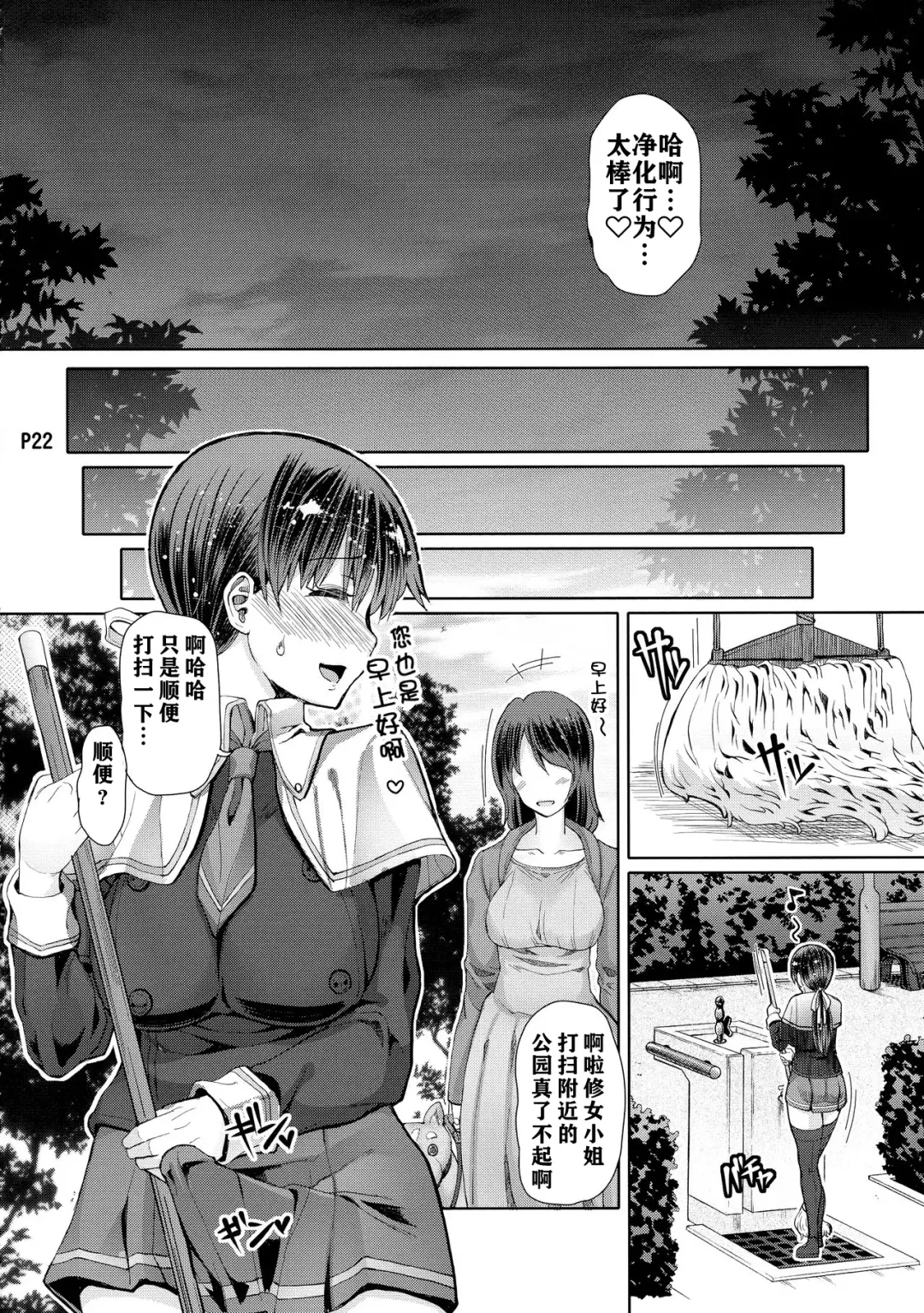 [Red-rum] Futa-ana + + Fhentai - Page 25