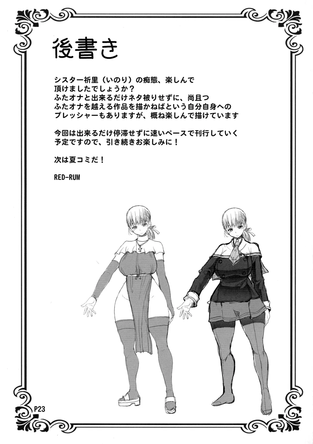 [Red-rum] Futa-ana + + Fhentai - Page 27