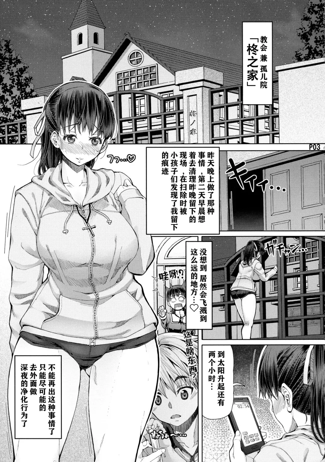 [Red-rum] Futa-ana + + Fhentai - Page 6