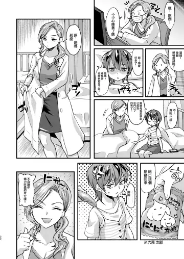 [Kitahara Eiji] Echi Echi Mesuochi Incubus Fhentai - Page 23