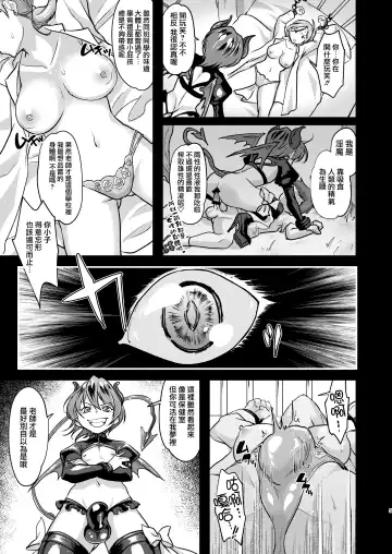[Kitahara Eiji] Echi Echi Mesuochi Incubus Fhentai - Page 6