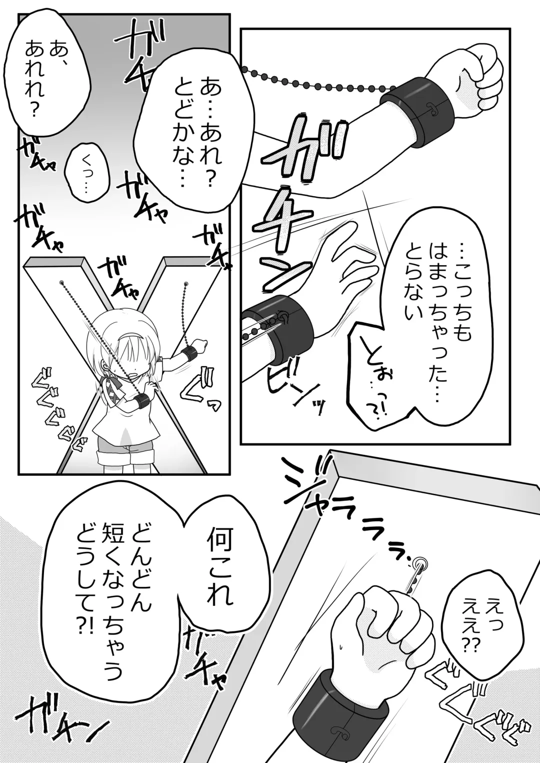 [Maki Miyuki] Natsuyasumi no Itazura Fhentai - Page 11