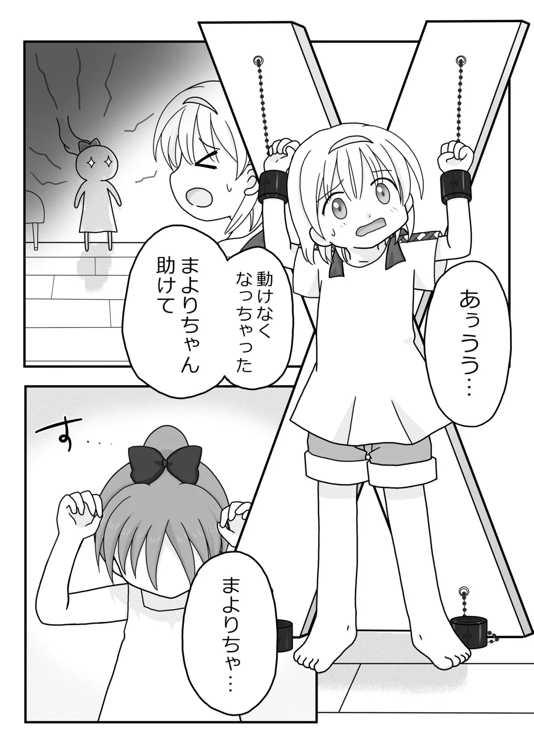 [Maki Miyuki] Natsuyasumi no Itazura Fhentai - Page 12