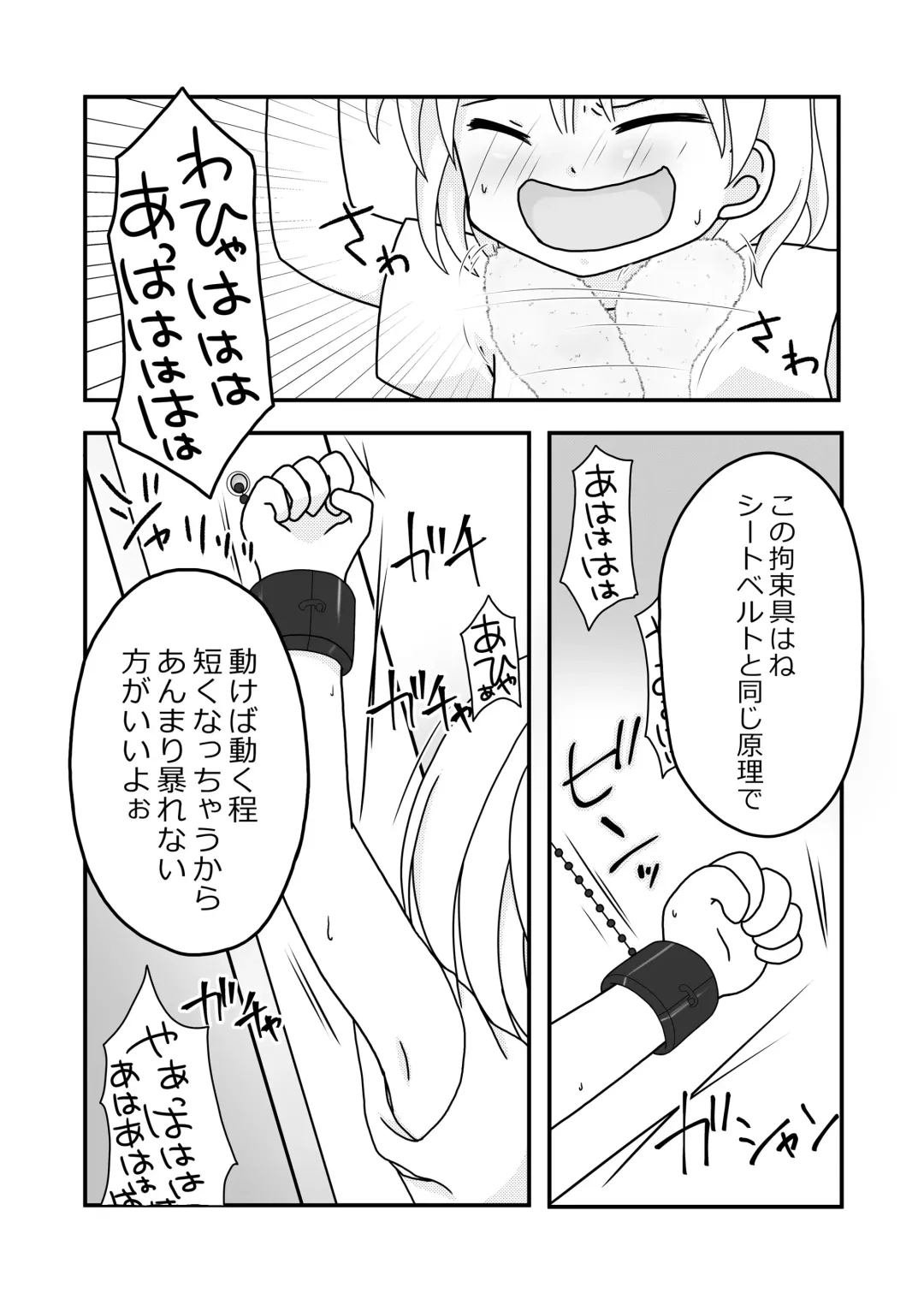 [Maki Miyuki] Natsuyasumi no Itazura Fhentai - Page 16