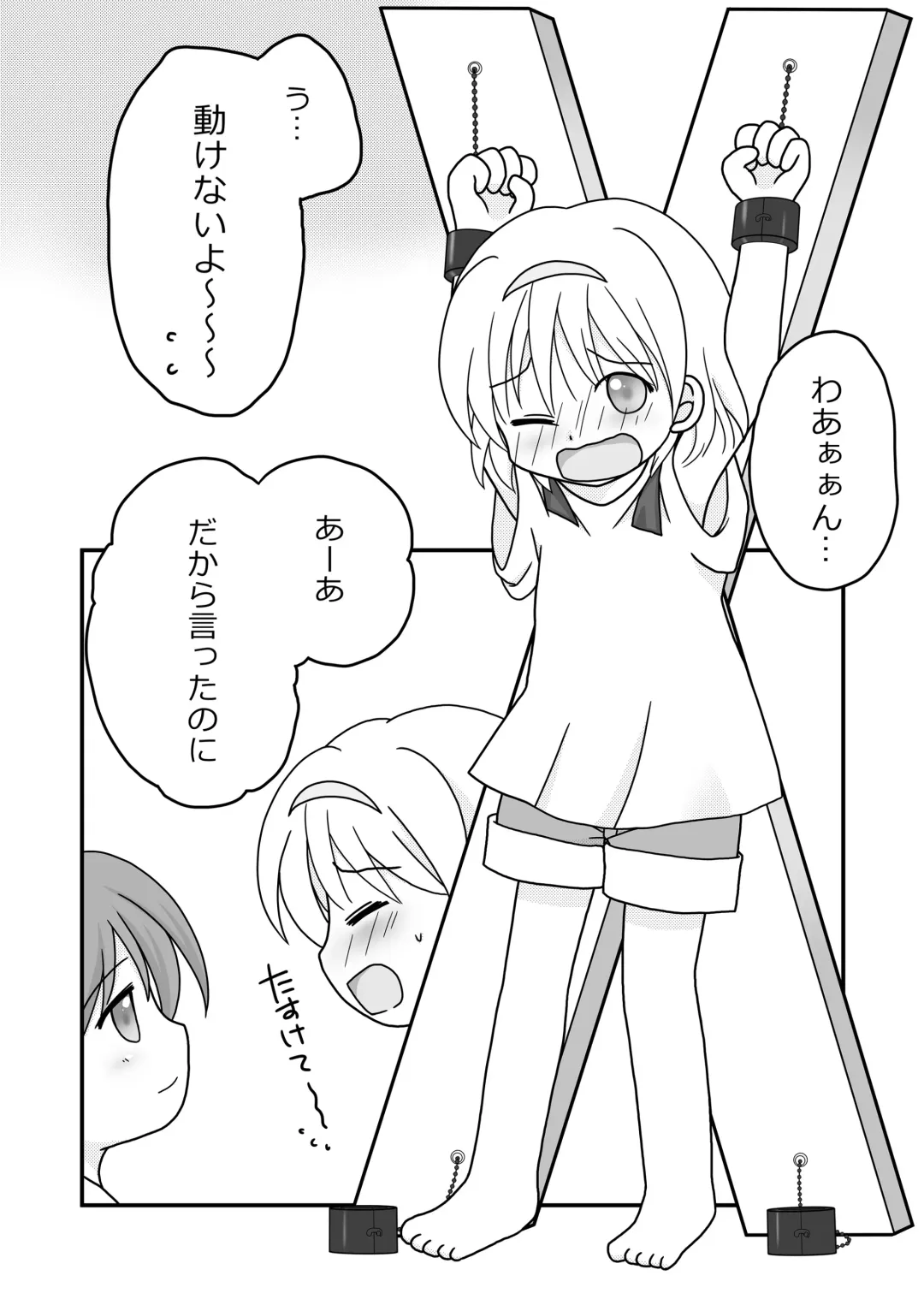 [Maki Miyuki] Natsuyasumi no Itazura Fhentai - Page 17