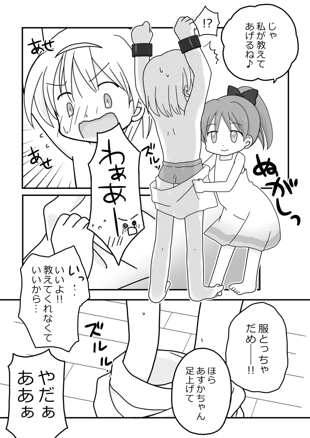 [Maki Miyuki] Natsuyasumi no Itazura Fhentai - Page 22