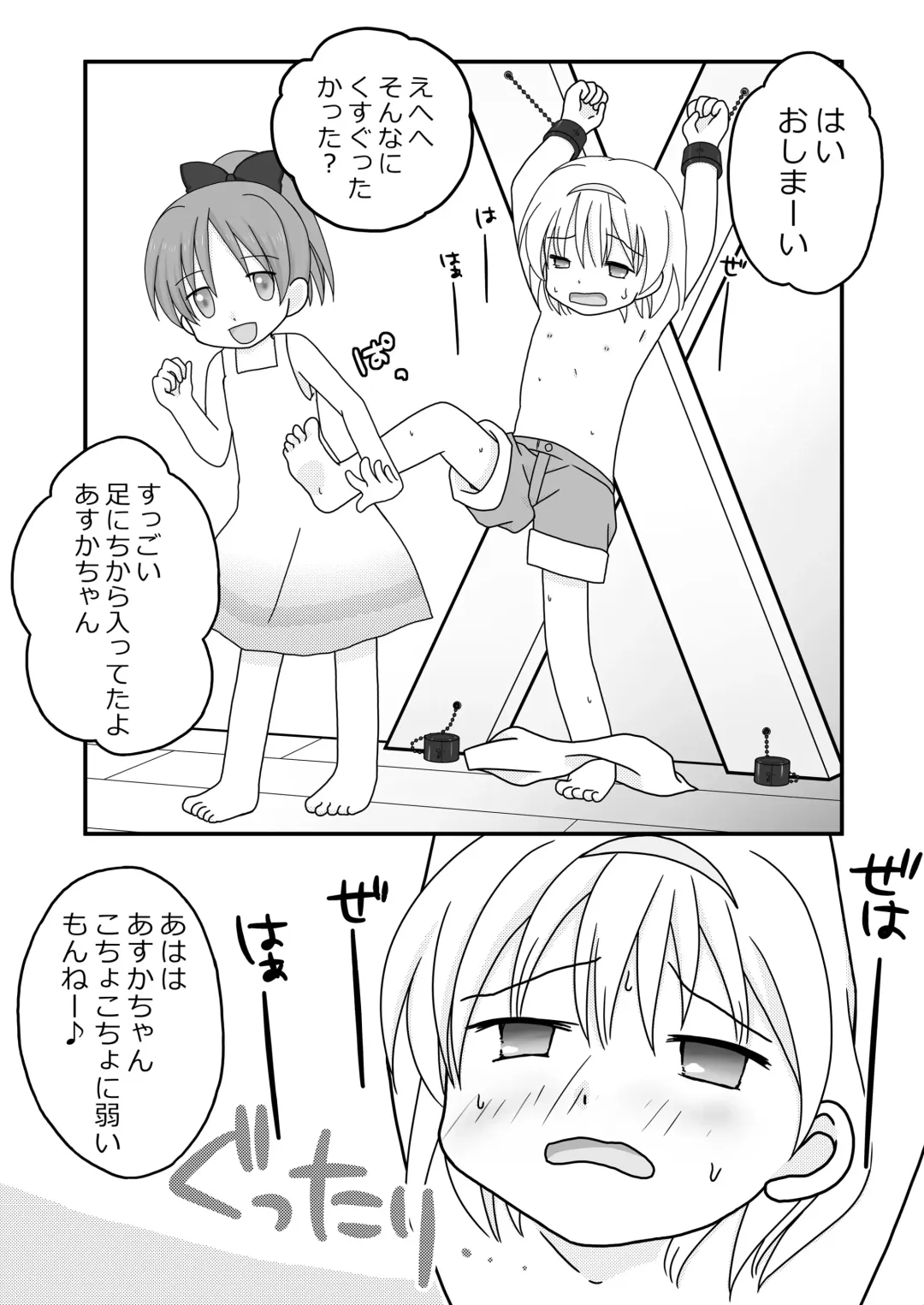 [Maki Miyuki] Natsuyasumi no Itazura Fhentai - Page 26