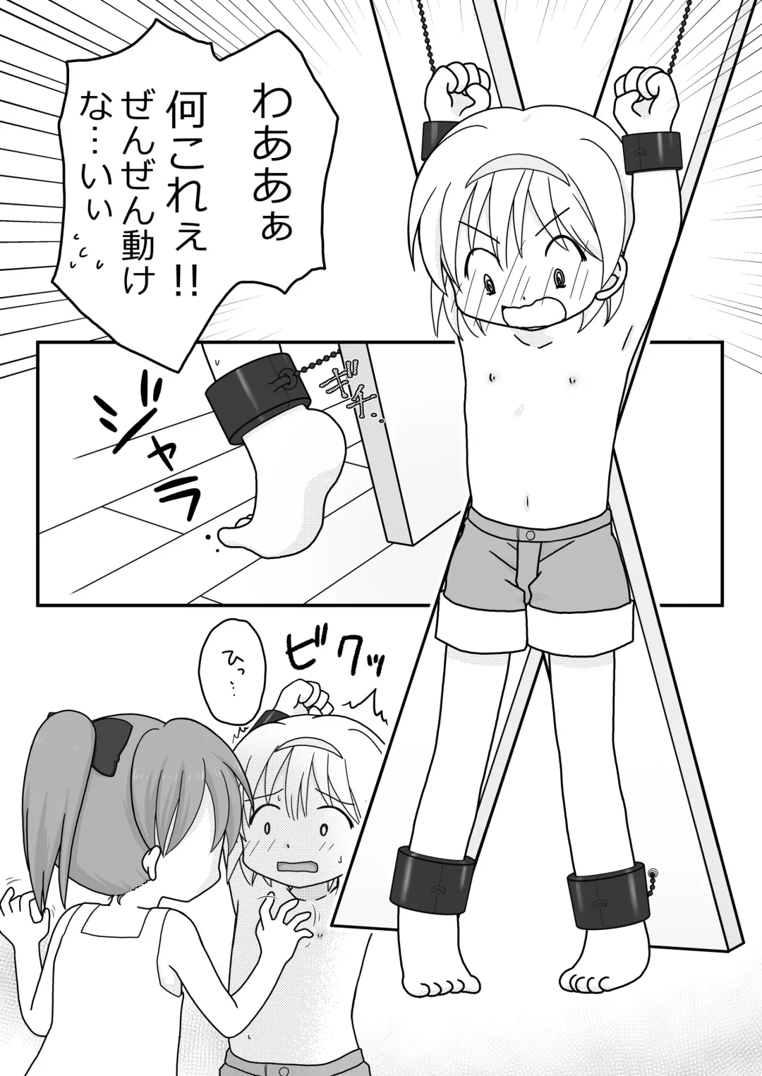 [Maki Miyuki] Natsuyasumi no Itazura Fhentai - Page 28