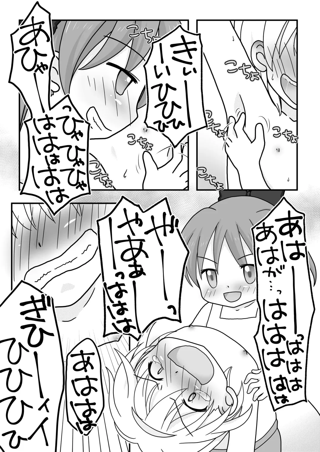 [Maki Miyuki] Natsuyasumi no Itazura Fhentai - Page 31