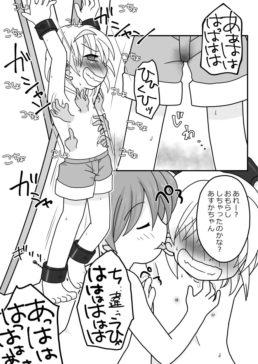 [Maki Miyuki] Natsuyasumi no Itazura Fhentai - Page 32