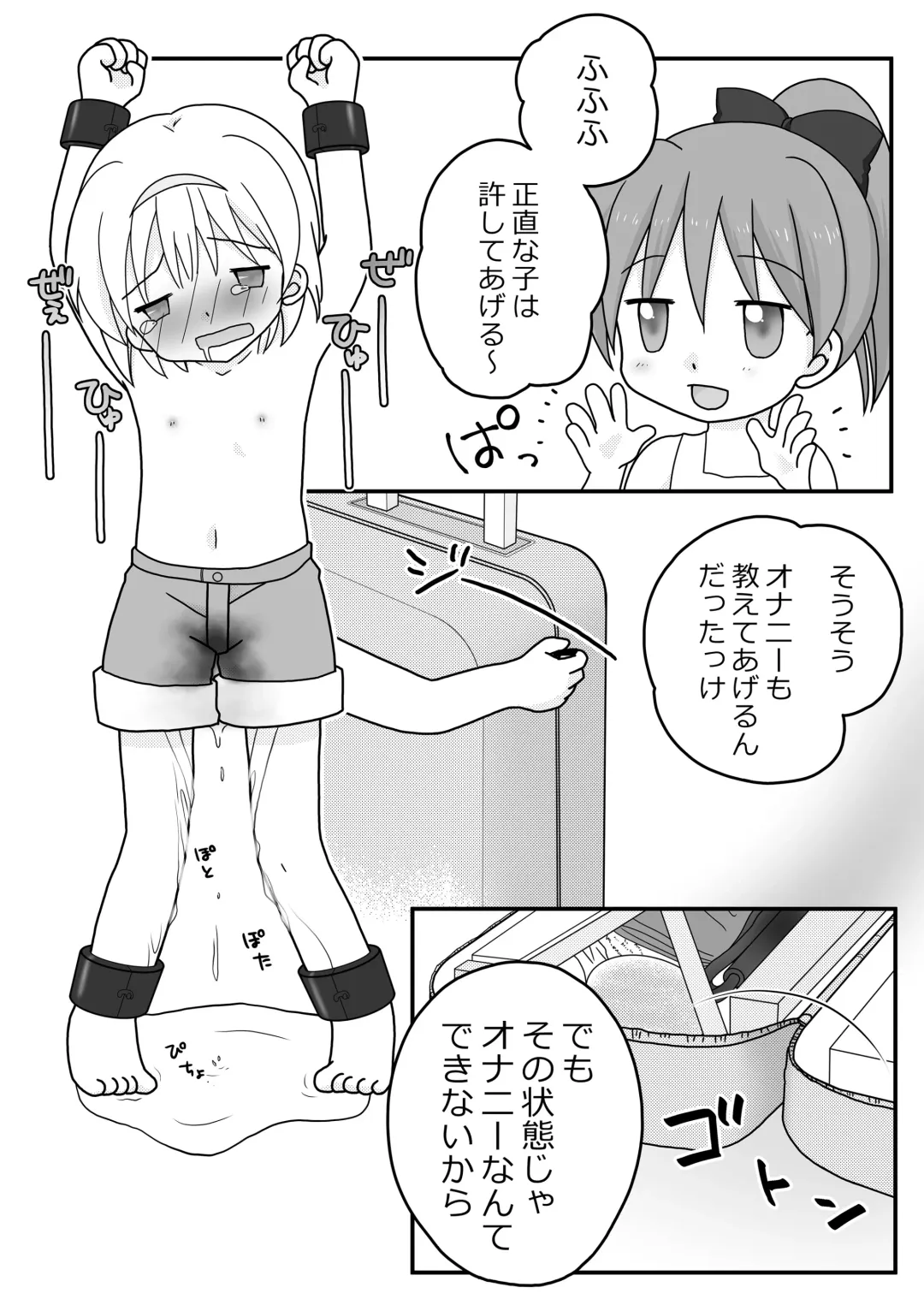 [Maki Miyuki] Natsuyasumi no Itazura Fhentai - Page 34