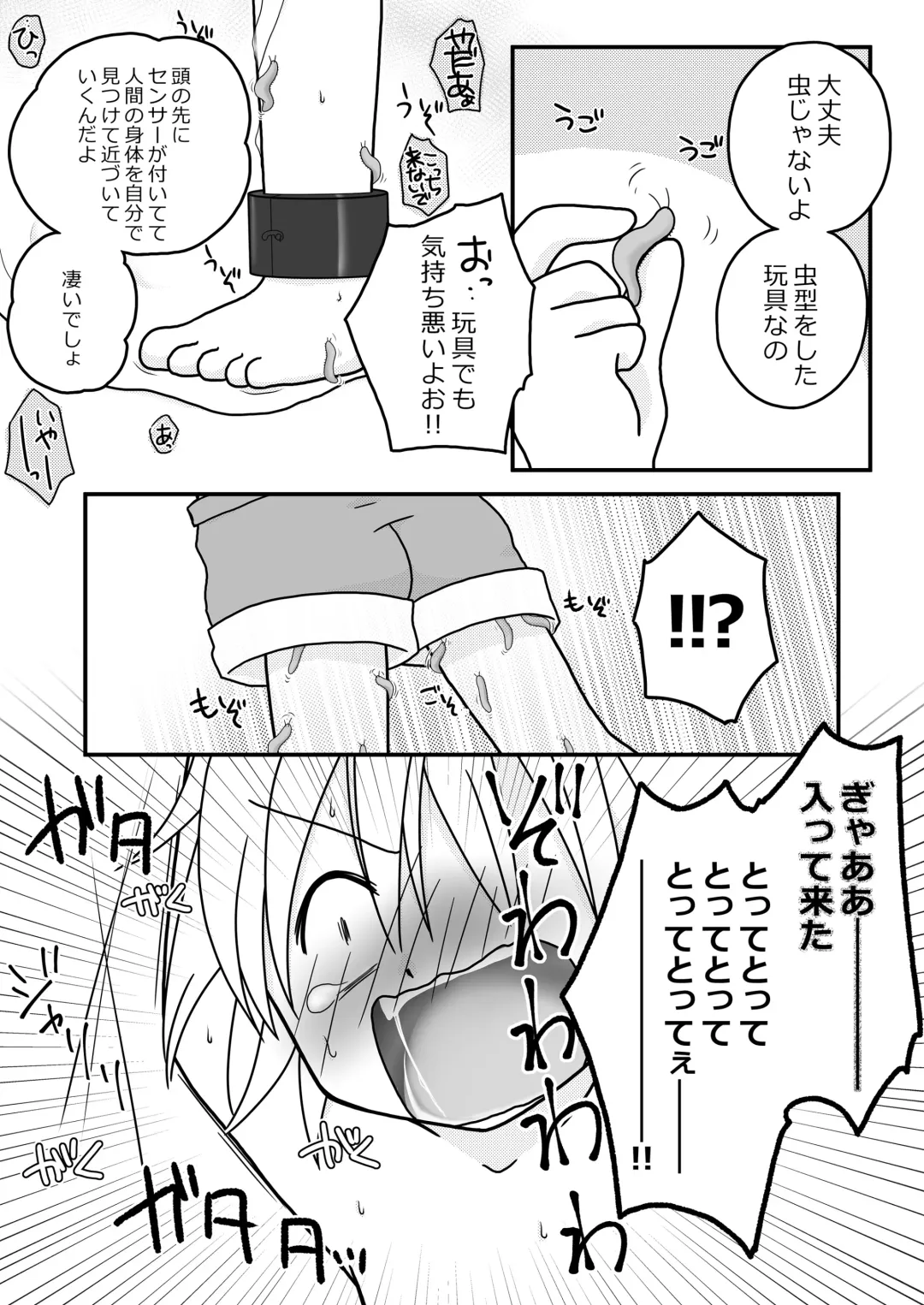 [Maki Miyuki] Natsuyasumi no Itazura Fhentai - Page 36