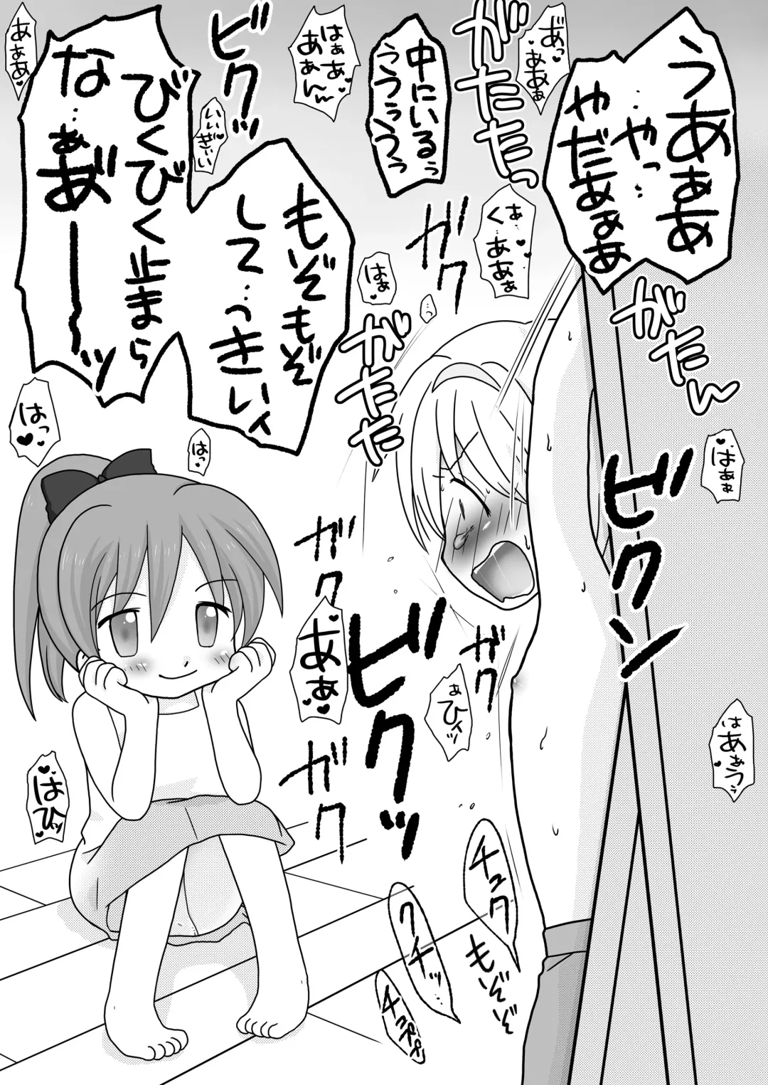 [Maki Miyuki] Natsuyasumi no Itazura Fhentai - Page 38