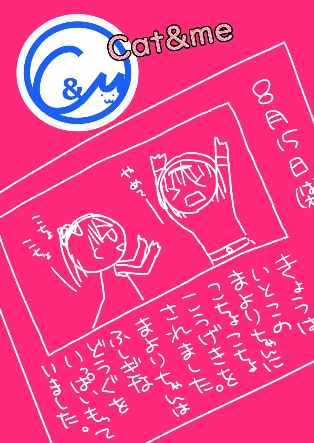 [Maki Miyuki] Natsuyasumi no Itazura Fhentai - Page 42