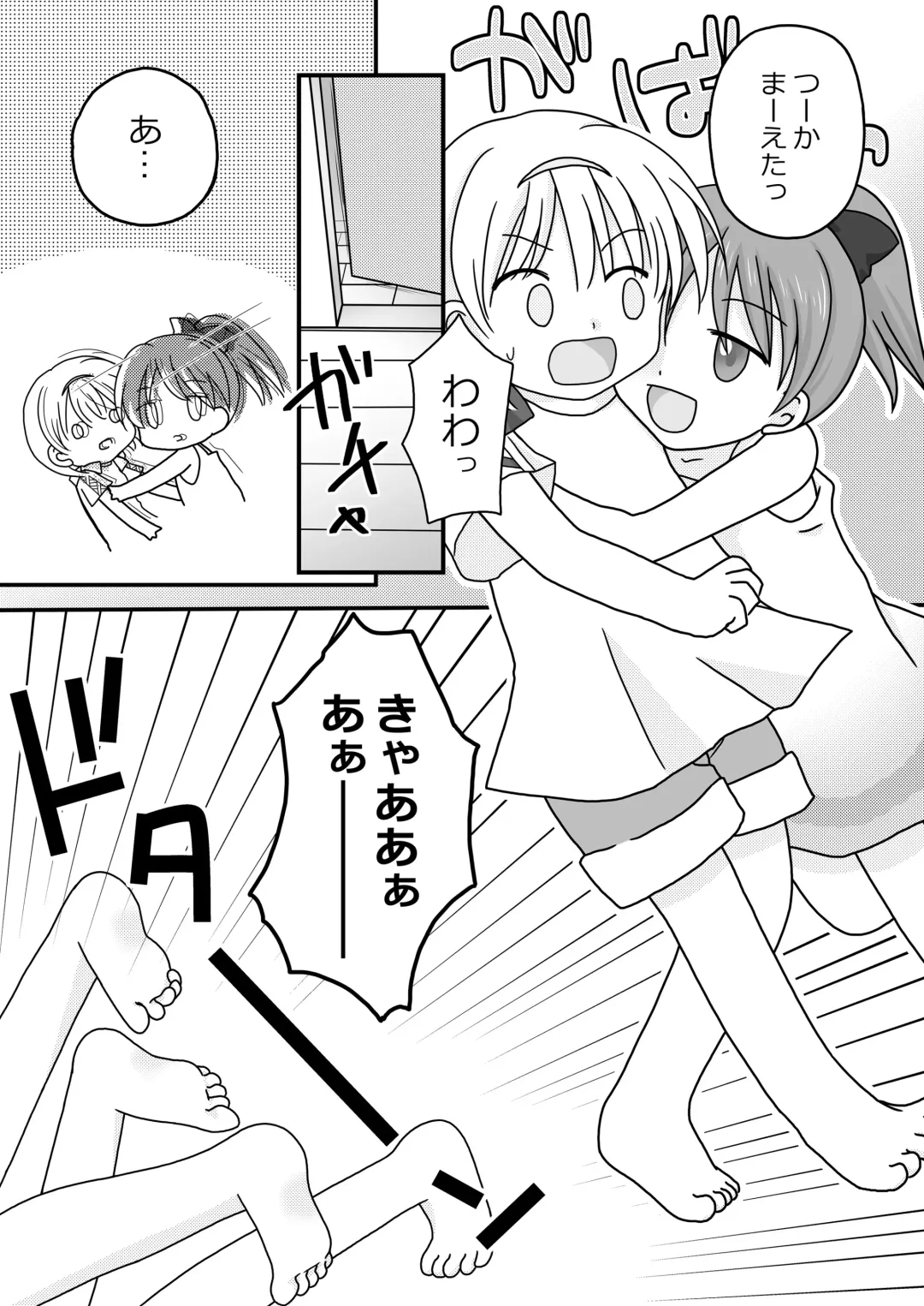 [Maki Miyuki] Natsuyasumi no Itazura Fhentai - Page 5