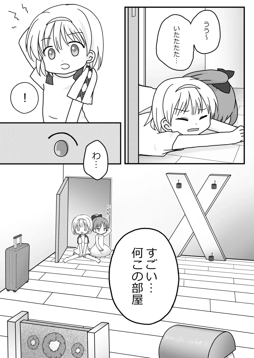 [Maki Miyuki] Natsuyasumi no Itazura Fhentai - Page 6