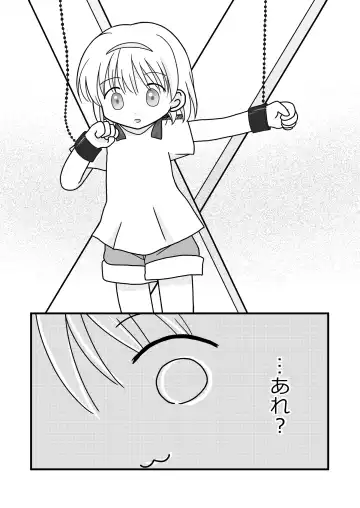 [Maki Miyuki] Natsuyasumi no Itazura Fhentai - Page 10