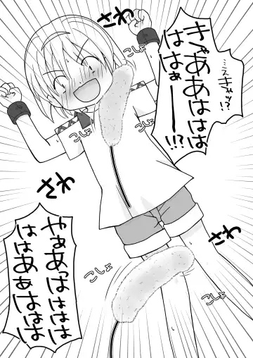 [Maki Miyuki] Natsuyasumi no Itazura Fhentai - Page 15