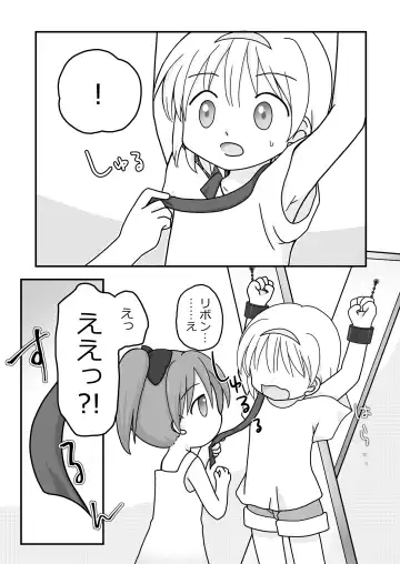 [Maki Miyuki] Natsuyasumi no Itazura Fhentai - Page 18