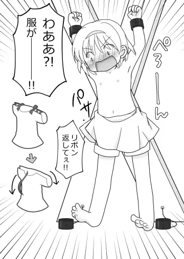 [Maki Miyuki] Natsuyasumi no Itazura Fhentai - Page 19