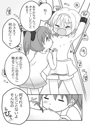 [Maki Miyuki] Natsuyasumi no Itazura Fhentai - Page 21