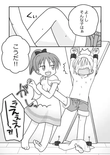 [Maki Miyuki] Natsuyasumi no Itazura Fhentai - Page 23