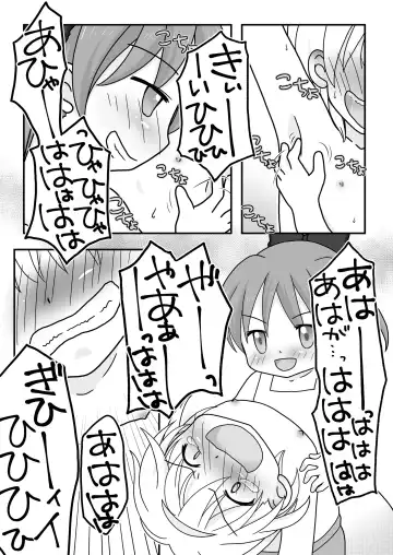 [Maki Miyuki] Natsuyasumi no Itazura Fhentai - Page 31